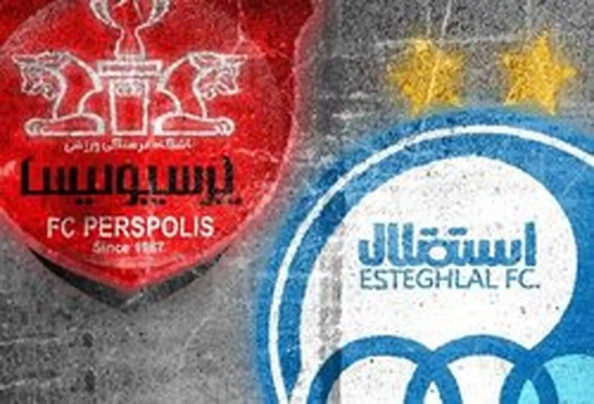 استقلال و پرسپولیس چشم‌انتظار زوریخ