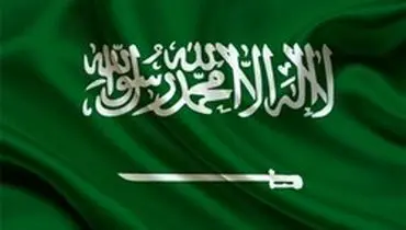 عربستان ریاست گروه ۲۰ را برعهده گرفت
