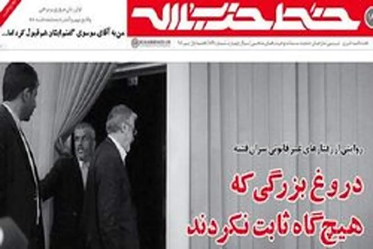 «دروغ بزرگی که هیچگاه ثابت نکردند»