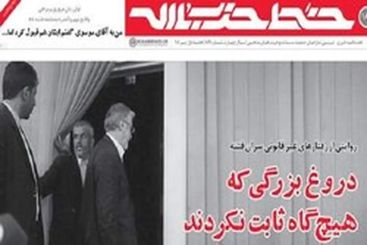 «دروغ بزرگی که هیچگاه ثابت نکردند»