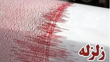 شهر باشت در کهگیلویه و بویراحمد لرزید