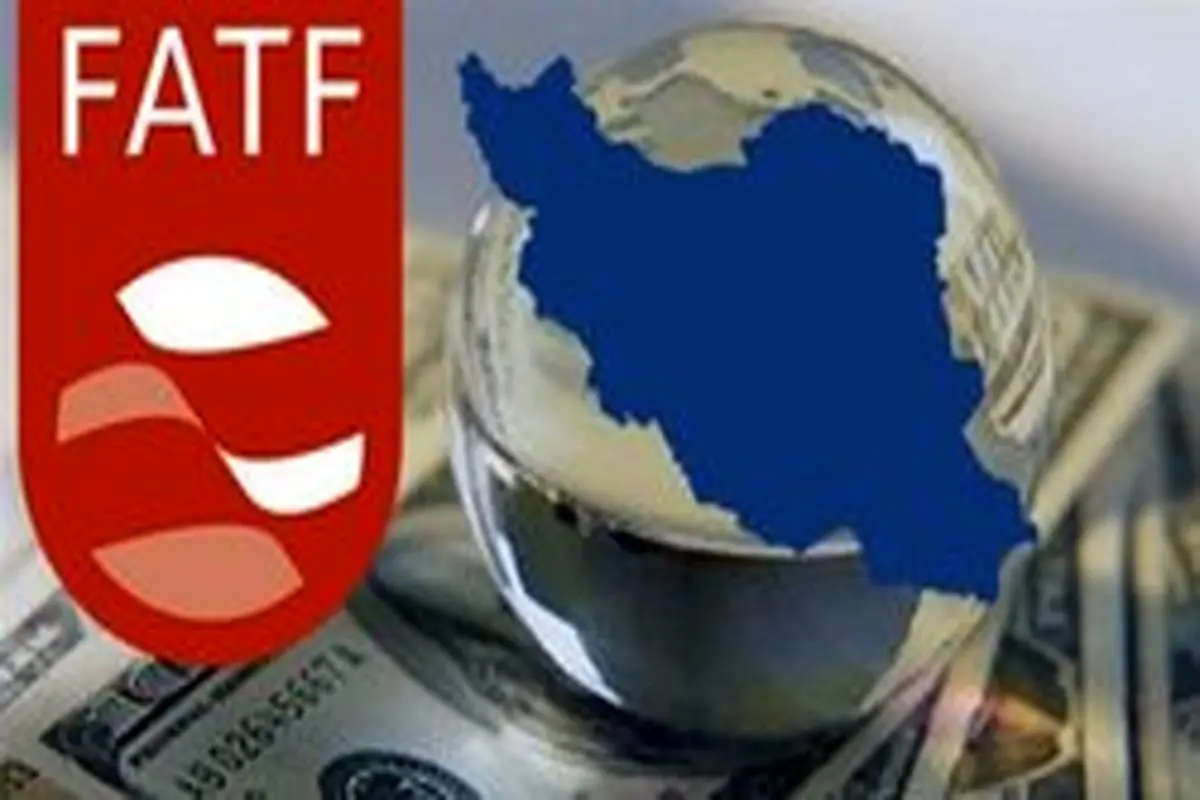تعلیق ایران از لیست سیاه FATF تمدید شد