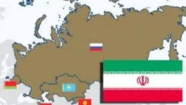 «اوراسیا» دروازه جدید تجاری برای ایران