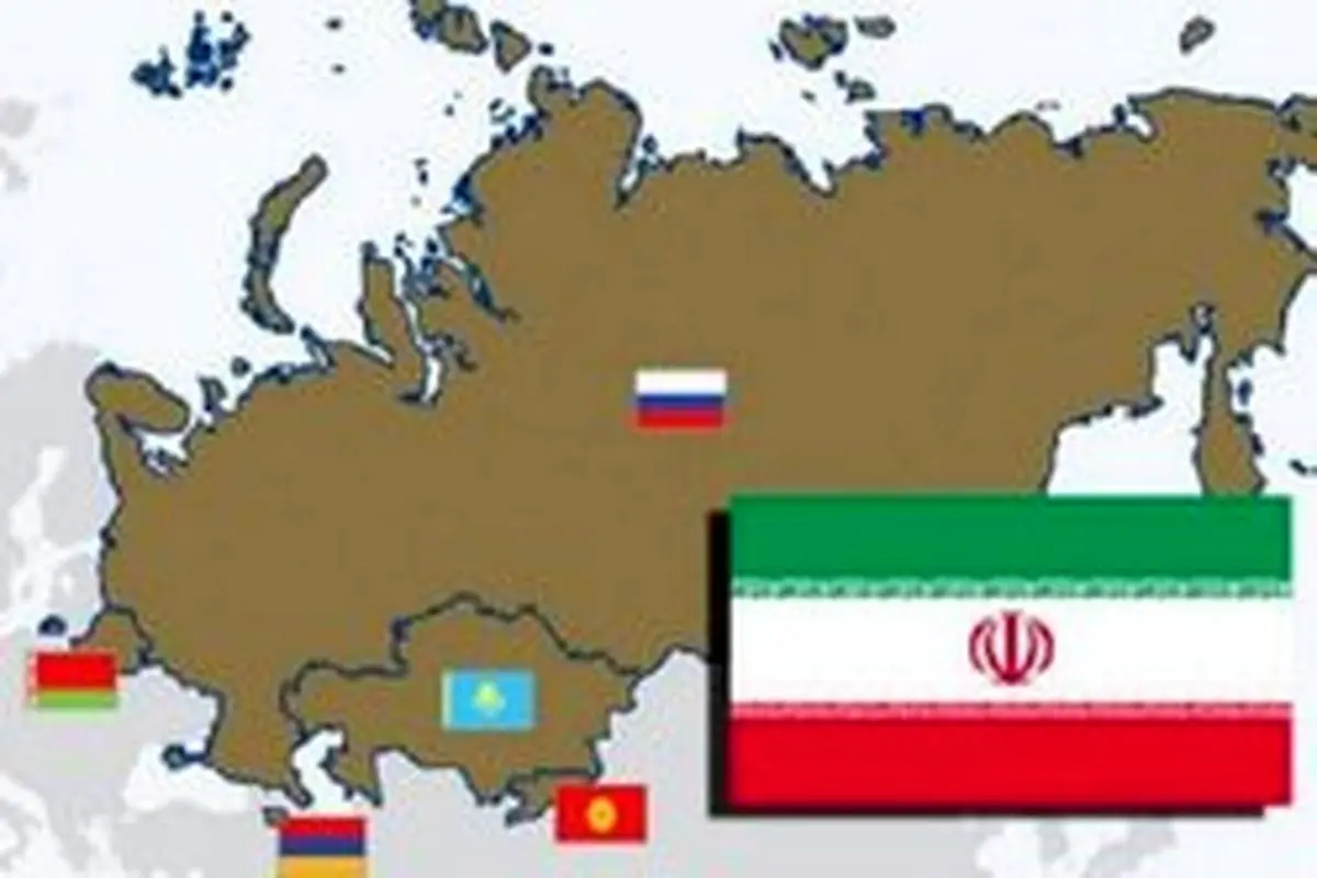 «اوراسیا» دروازه جدید تجاری برای ایران