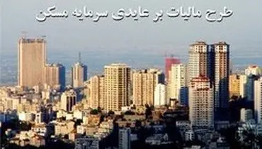 بهادری: راه حل مقابله با سوداگری در بازار مسکن سیاست‌های مالیاتی است