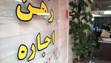 سوداگری دلالان و جیب نحیف مستاجران!