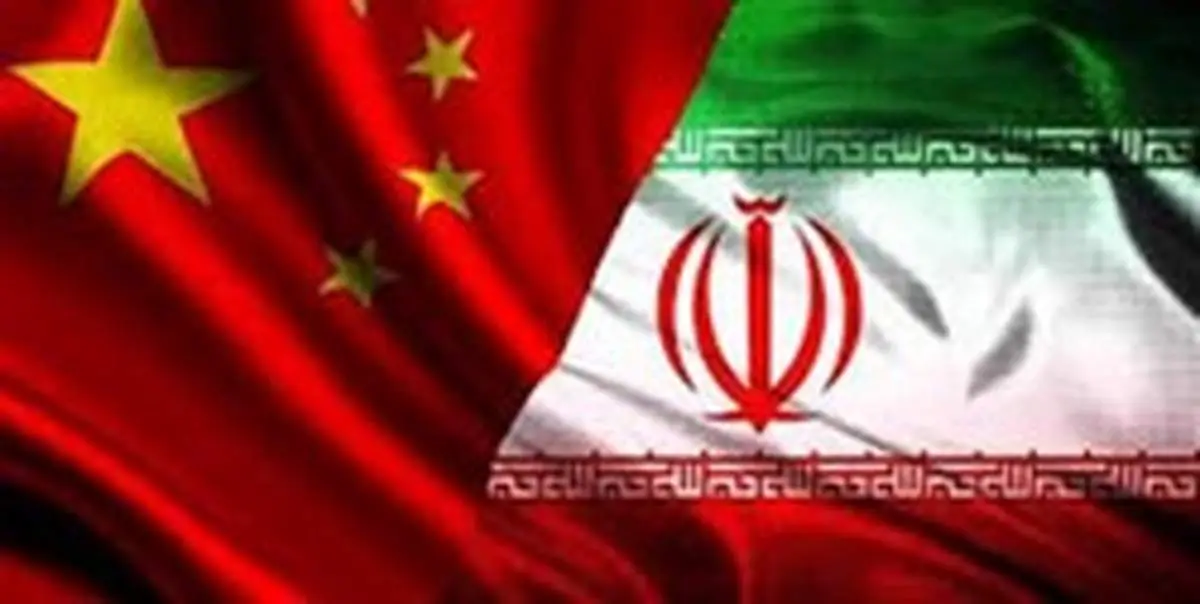 چین: باید به خواسته‌های قانونی ایران توجه شود