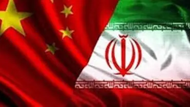 چین: باید به خواسته‌های قانونی ایران توجه شود