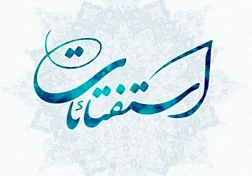 جزئیات جدید از طرح جدید مجلس برای کسب درآمد مردم