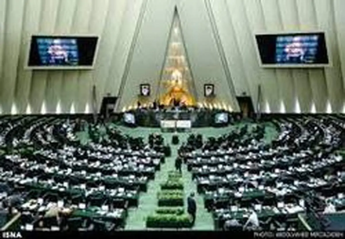 مجلس قانون اعاده اموال نامشروع را اصلاح کرد