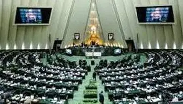 مجلس قانون اعاده اموال نامشروع را اصلاح کرد