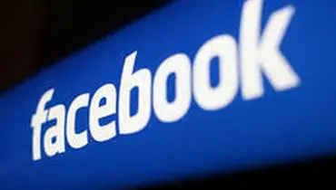 جریمه یک میلیون یورویی ایتالیا برای فیسبوک