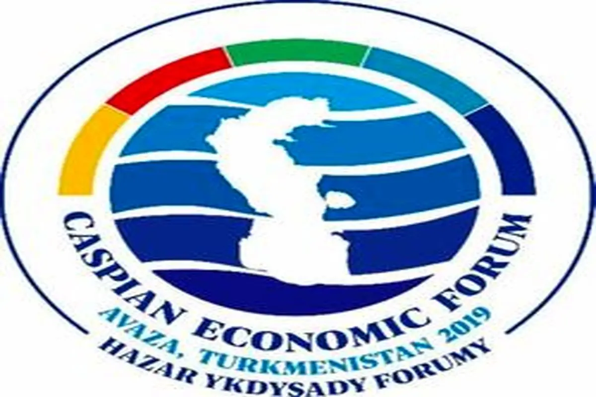 نشست اقتصادی کشور‌های حاشیه خزر در ترکمنستان برگزار می‌شود