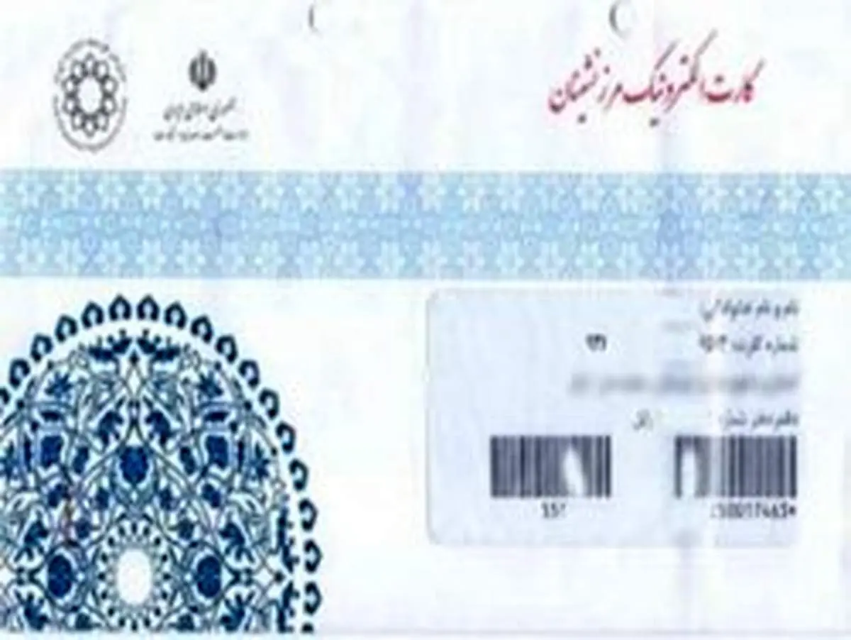 ۵۰۰۰ کارت پیله وری در مناطق مرزی آذربایجان غربی فعال است