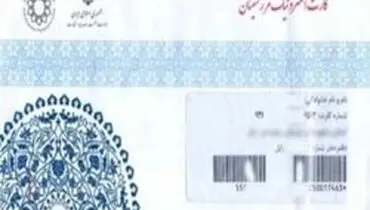۵۰۰۰ کارت پیله وری در مناطق مرزی آذربایجان غربی فعال است