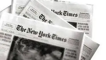 مطالب نیویورک تایمز قبل از انتشار به تایید دولت آمریکا می رسد