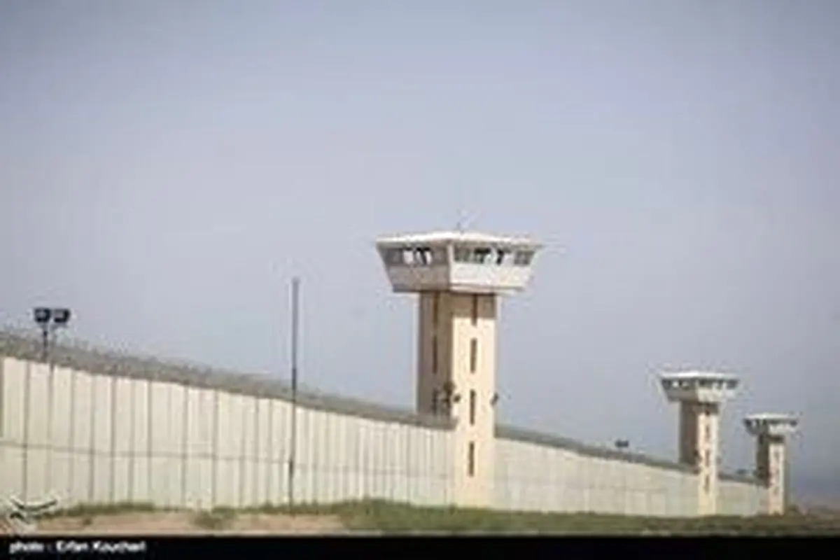 مدیرکل زندان‌های استان تهران برکنار شد