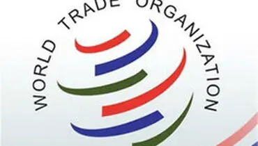ستاد الحاق ایران به WTO دوباره فعال شد