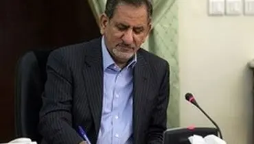 دستور ویژه جهانگیری به سازمان محیط زیست