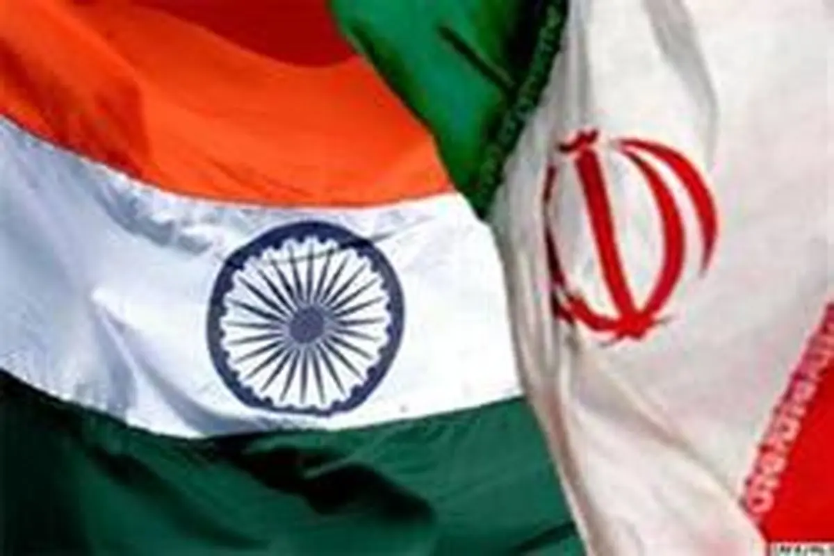 هند: به تجارت با ایران ادامه می‌دهیم