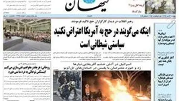 عذر خواهی کیهان از وزارت اطلاعات