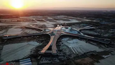 بزرگترین فرودگاه جهان در پکن + عکس