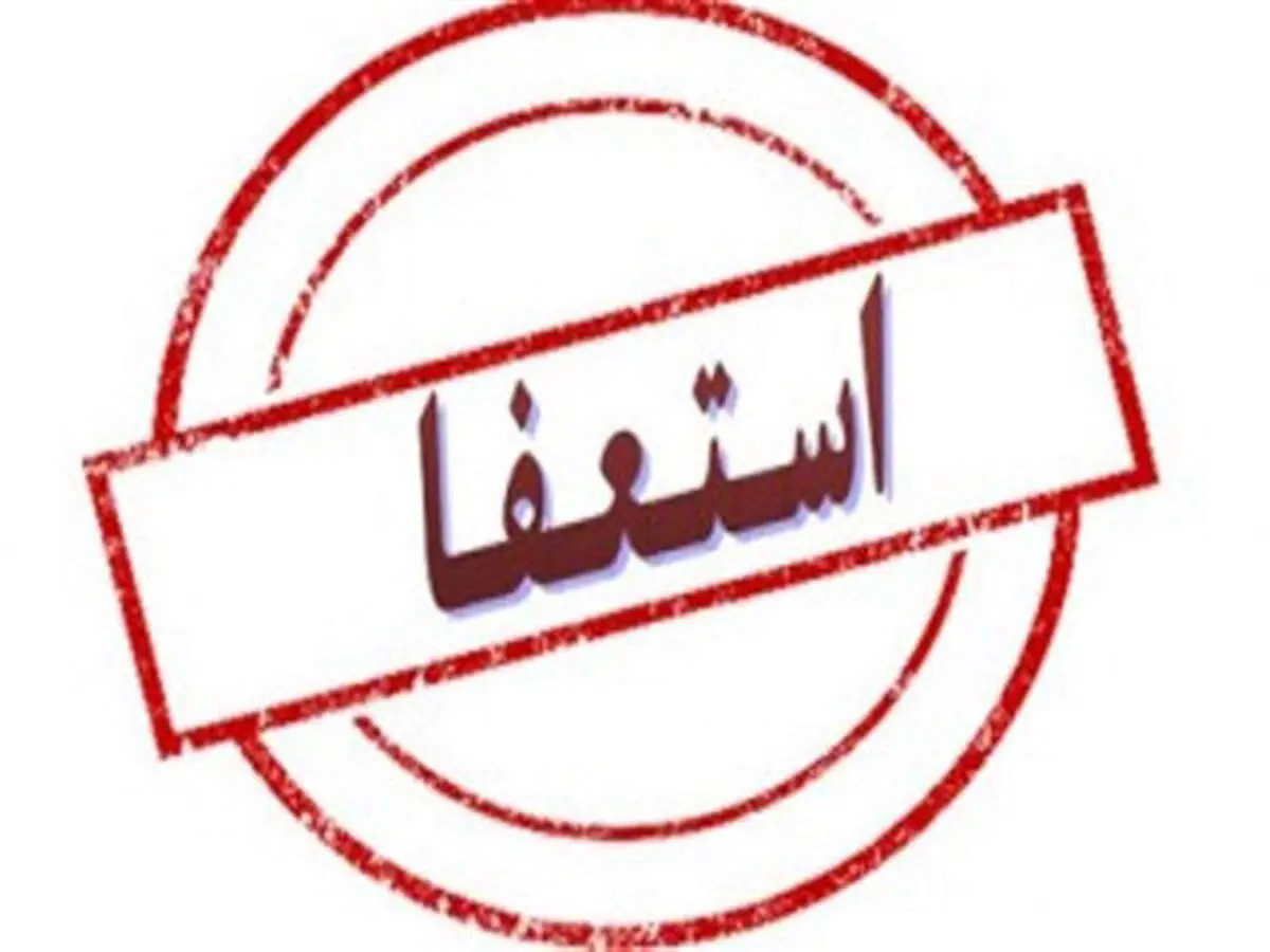 معاون فرهنگی شهردار مشهد استعفا کرد/شهردار موافقت کرد