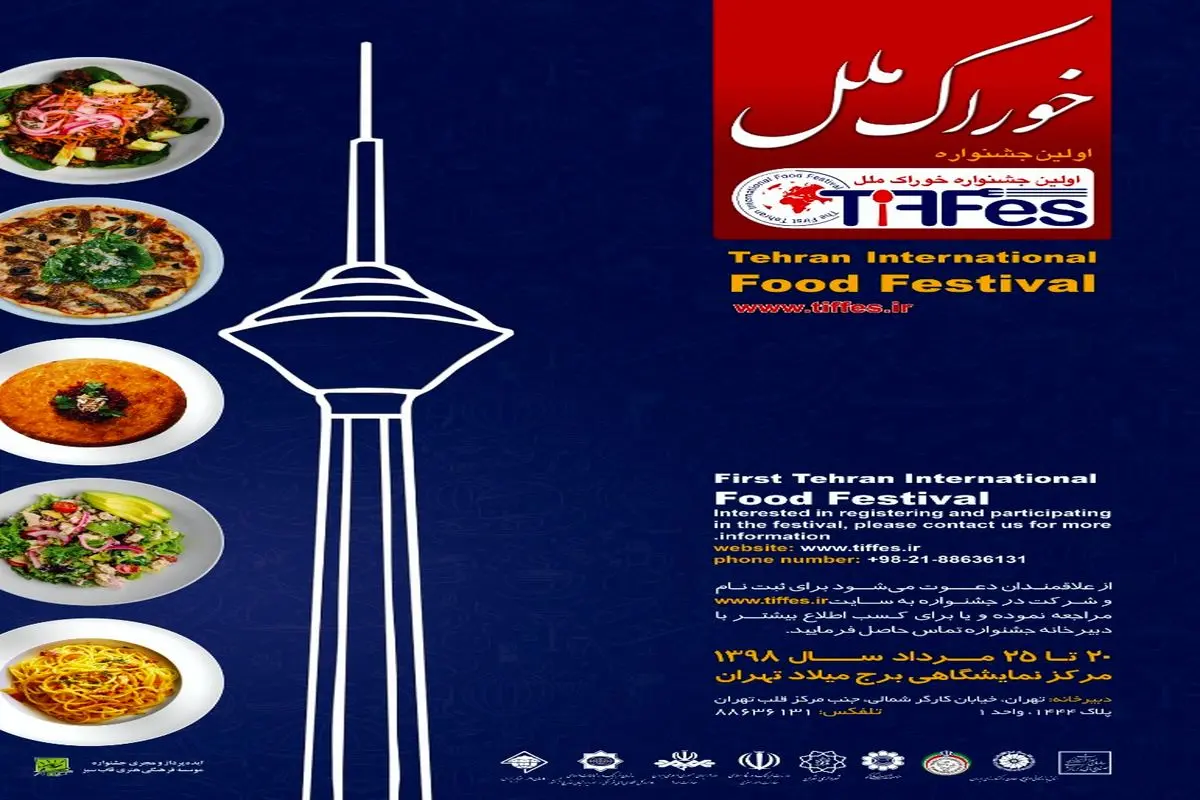 جشنواره خوراک ملل فرصتی برای گفتمان فرهنگی است