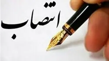 معاون هماهنگی و مدیریت امور زائران استانداری خراسان رضوی منصوب شد