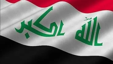 حمایت عراق از توافق هسته‌ای ایران
