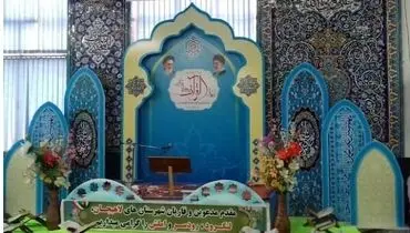 چهل و دومین دوره مسابقات قرآن کریم گیلان به کار خود پایان داد
