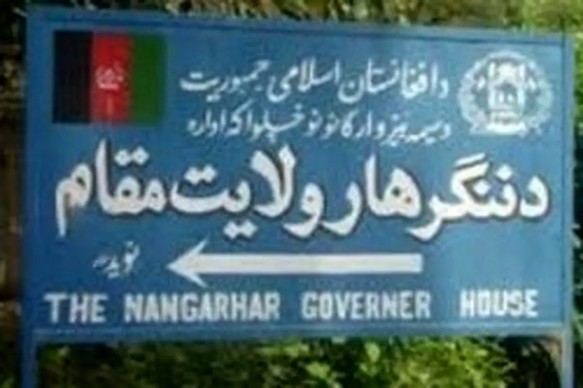 حمله انتحاری در ننگرهار ۵ کشته و ۴۰ مجروح برجای گذاشت