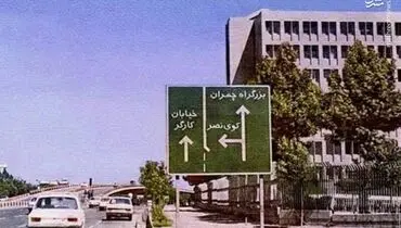 پل گیشا در دهه ۶۰ +عکس
