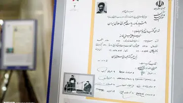 اعتبارنامه ریاست جمهوری آیت الله خامنه‌ای +عکس