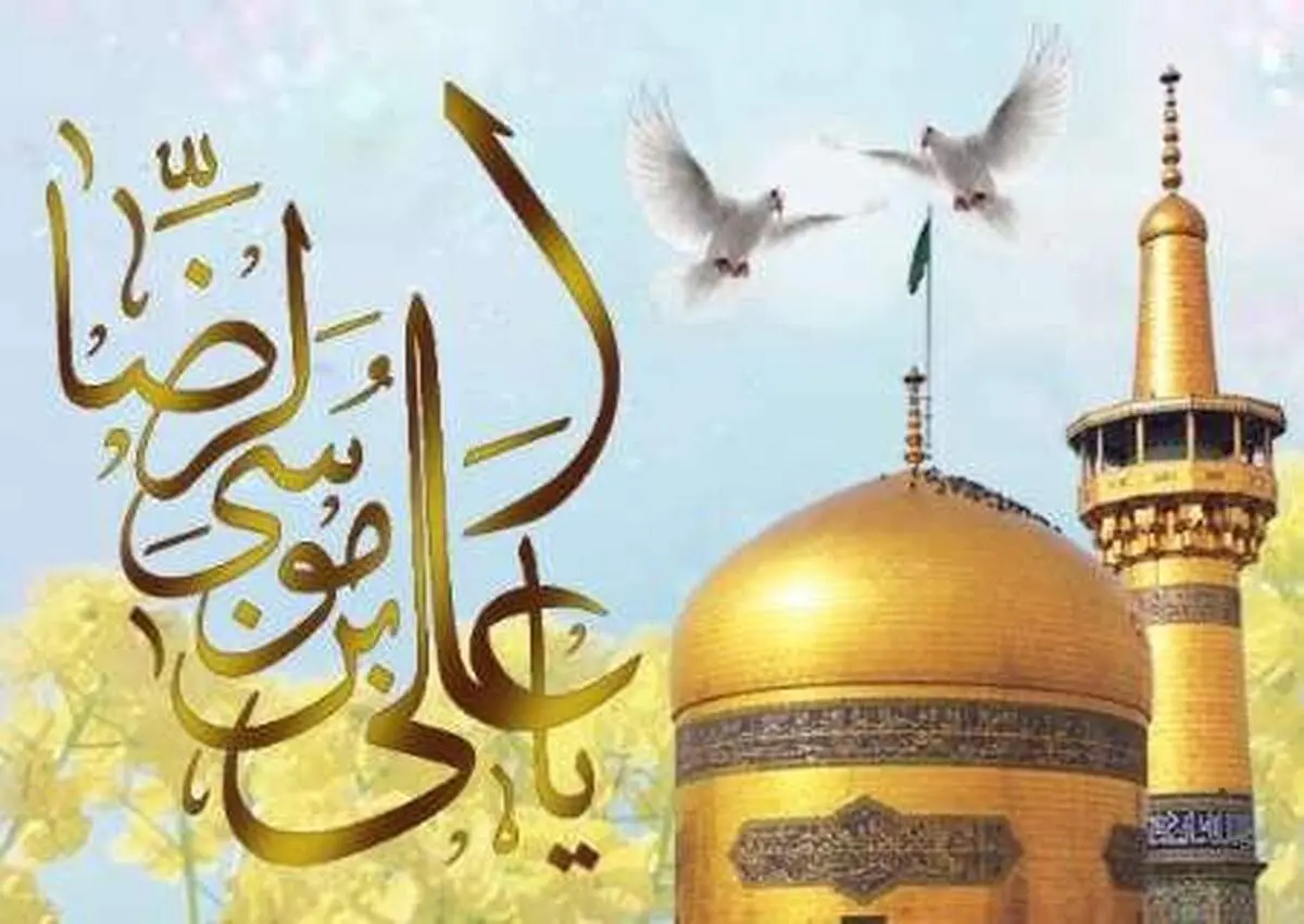 امامی که به مهربانی‌اش شناخته می‌شود.