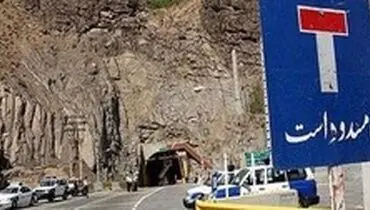 دوشنبه هراز مسدود می‌شود