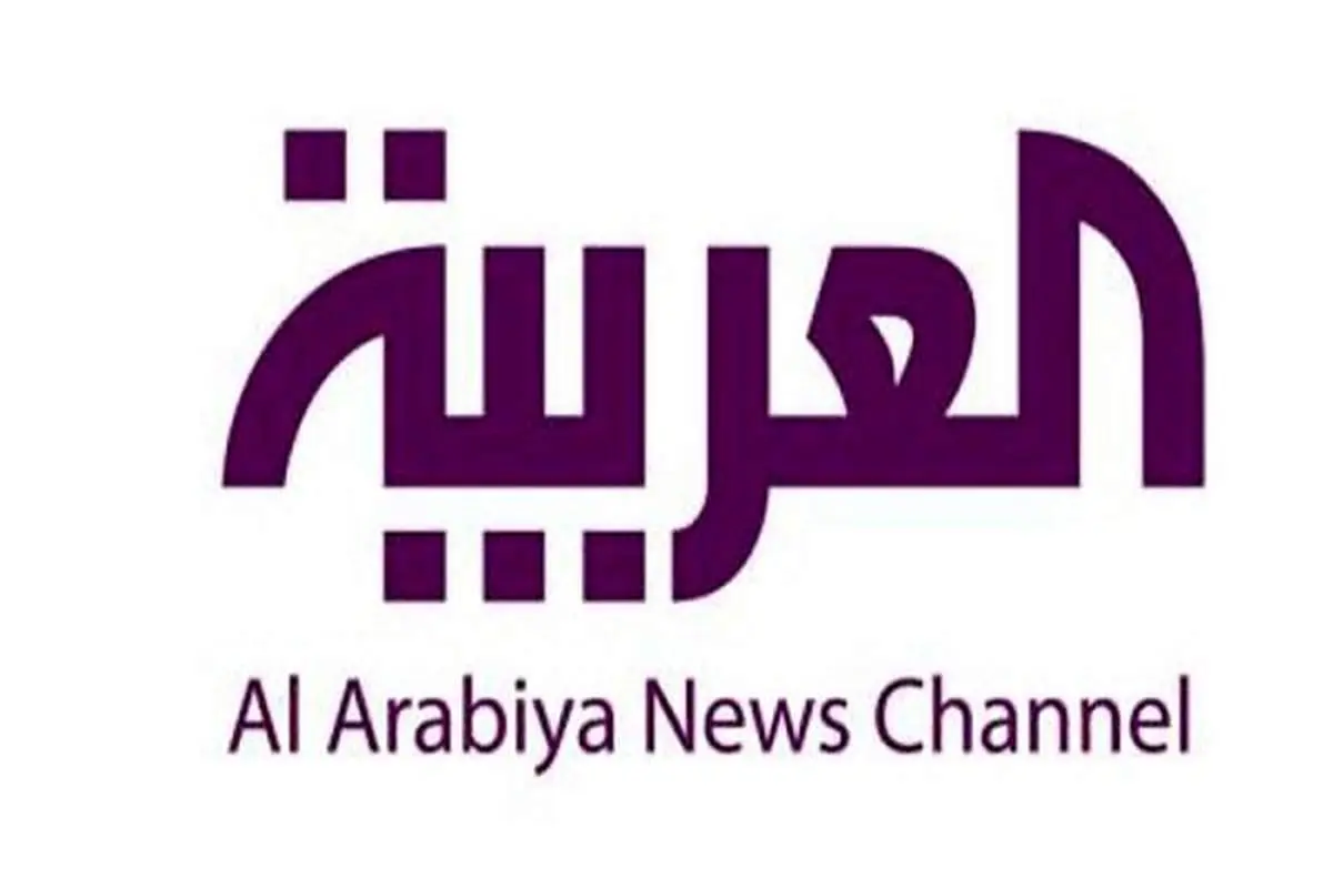 خشم کویت از اهانت شبکه «العربیه» به این کشور