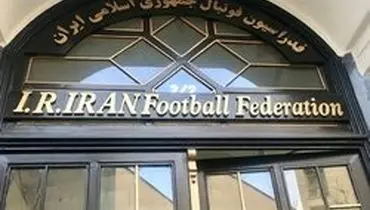واکنش فدراسیون فوتبال به حذف لیگ ایران از سایت AFC