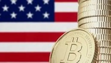 آمریکا پشت ارز‌های دیجیتال را خالی می‌کند؟