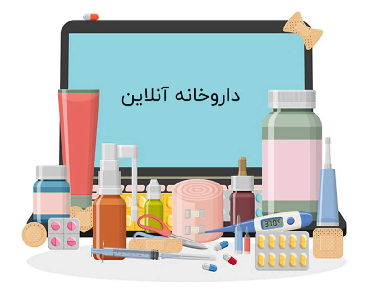 داروخانه آنلاین چیست؟