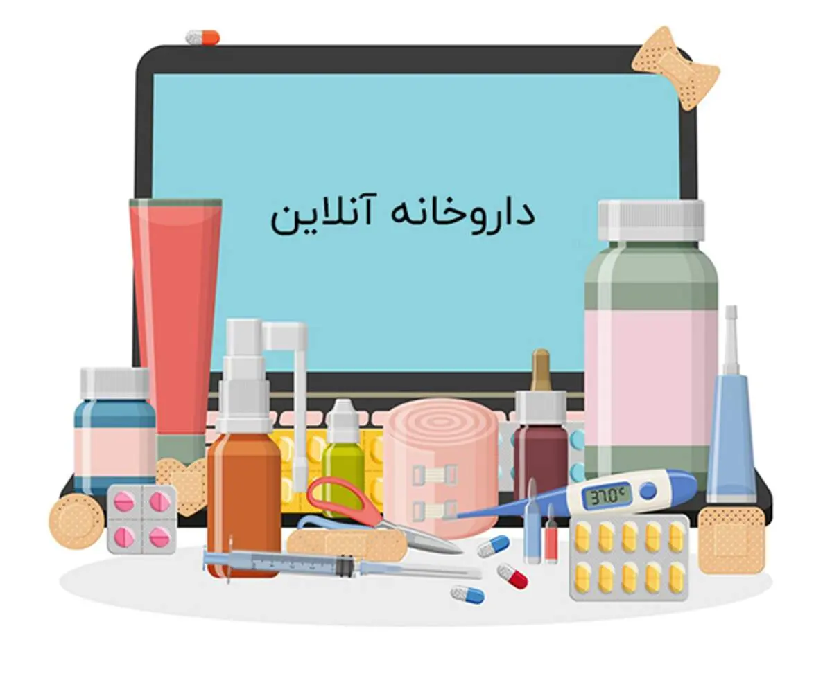 داروخانه آنلاین چیست؟