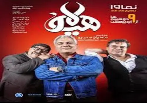 همه آچه که درباره «اسکار» مهران مدیری با بدانید
