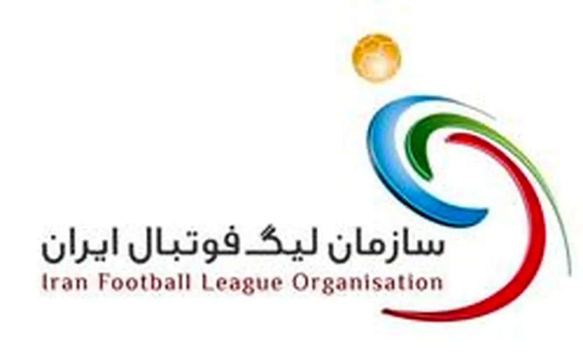 سومین اطلاعیه سازمان لیگ: تا شرایط فراهم نشود، لیگ برتر را آغاز نمیکنیم