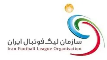 سومین اطلاعیه سازمان لیگ: تا شرایط فراهم نشود، لیگ برتر را آغاز نمی‌کنیم