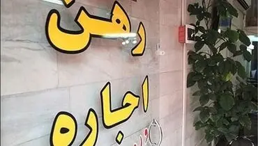 تیغ منتقدان علیه وام رهن/بازار مسکن در انتظار راهکارهای اصولی
