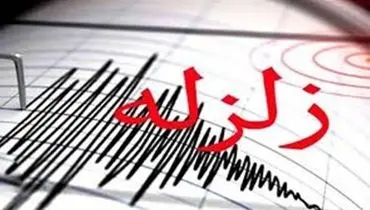 زلزله ۳.۲ ریشتری «بروجرد» در لرستان را لرزاند