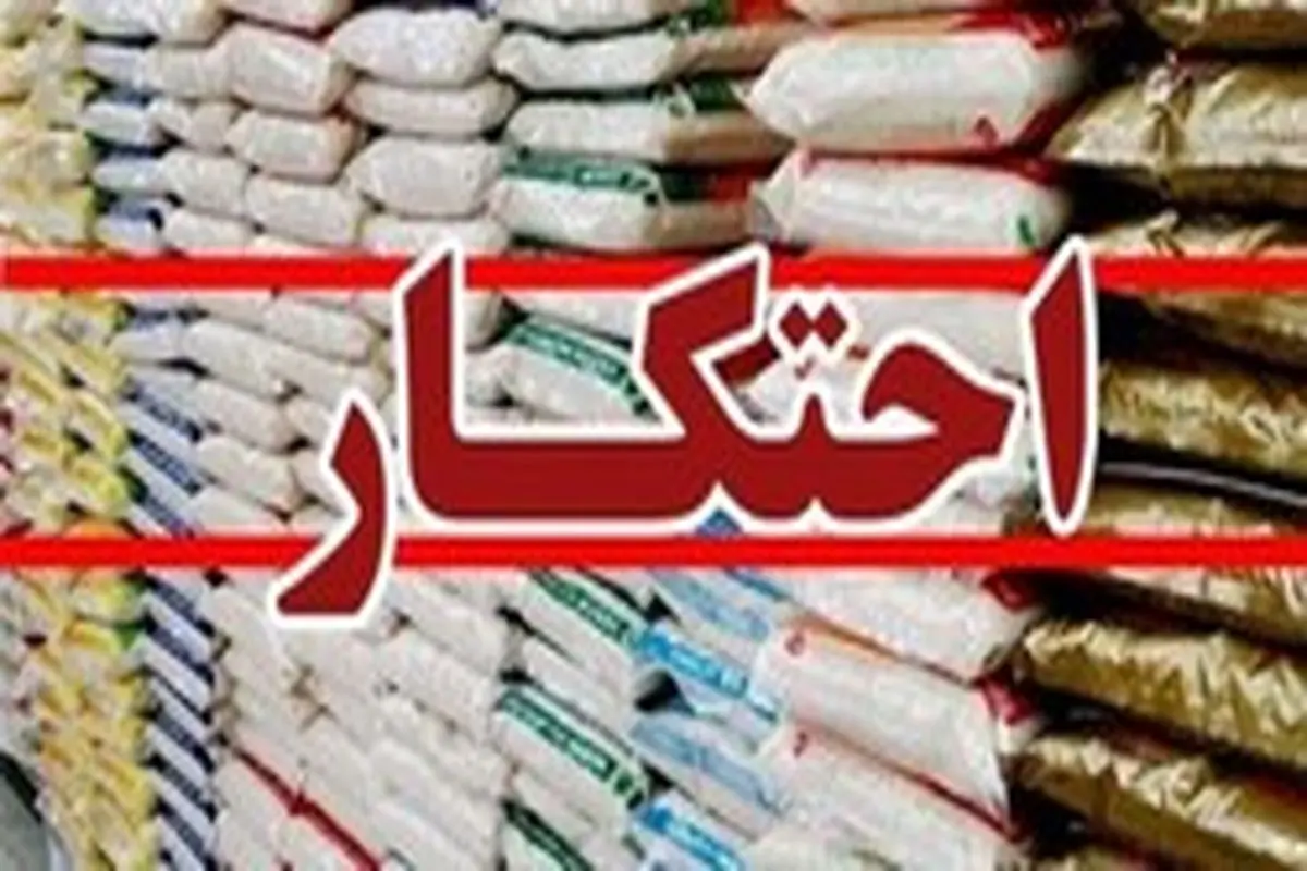 ۵۰۷ تن شکر احتکار شده دولتی در البرز کشف شد