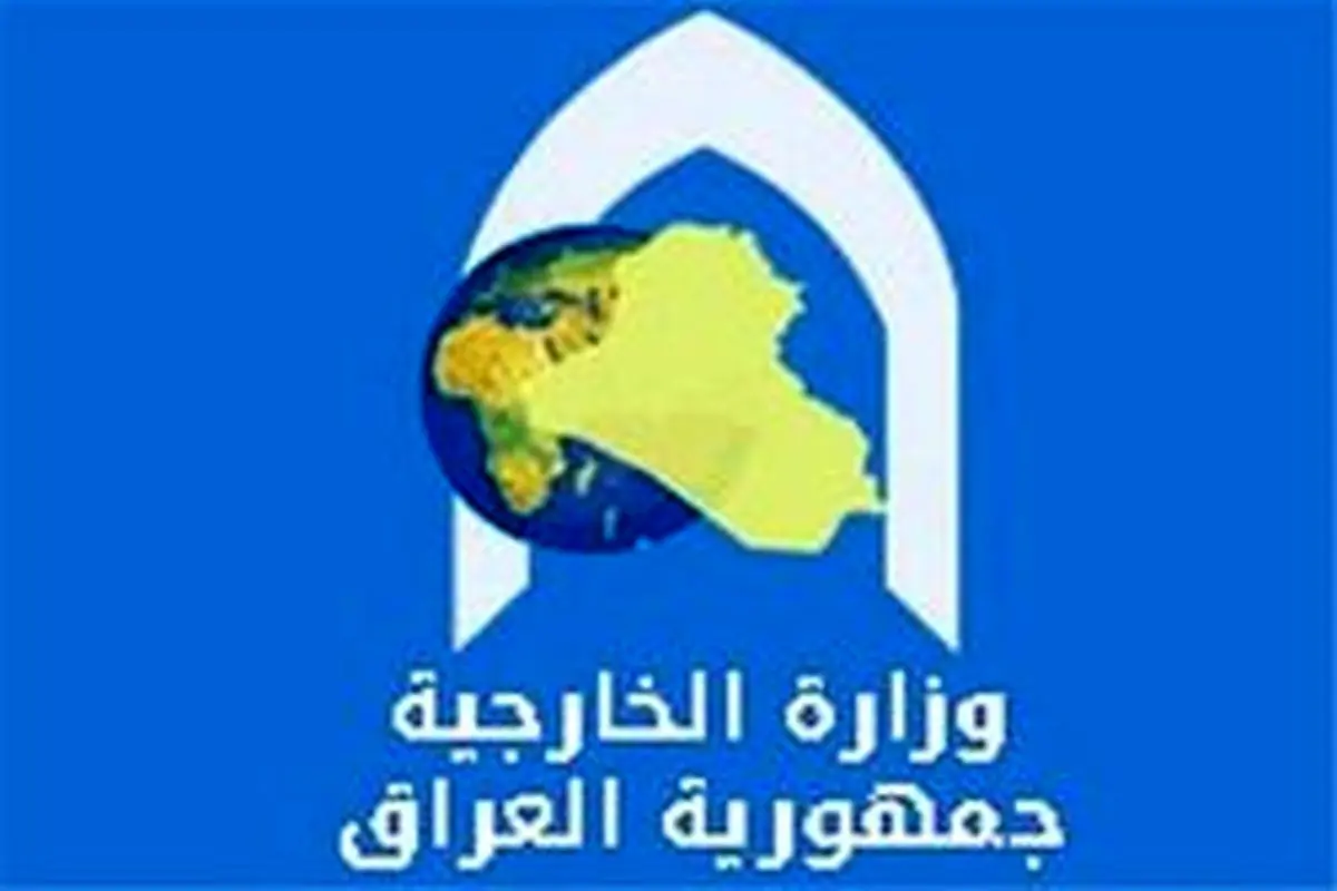 وزارت خارجه عراق: فلسطین جایگاه مهمی نزد بغداد دارد