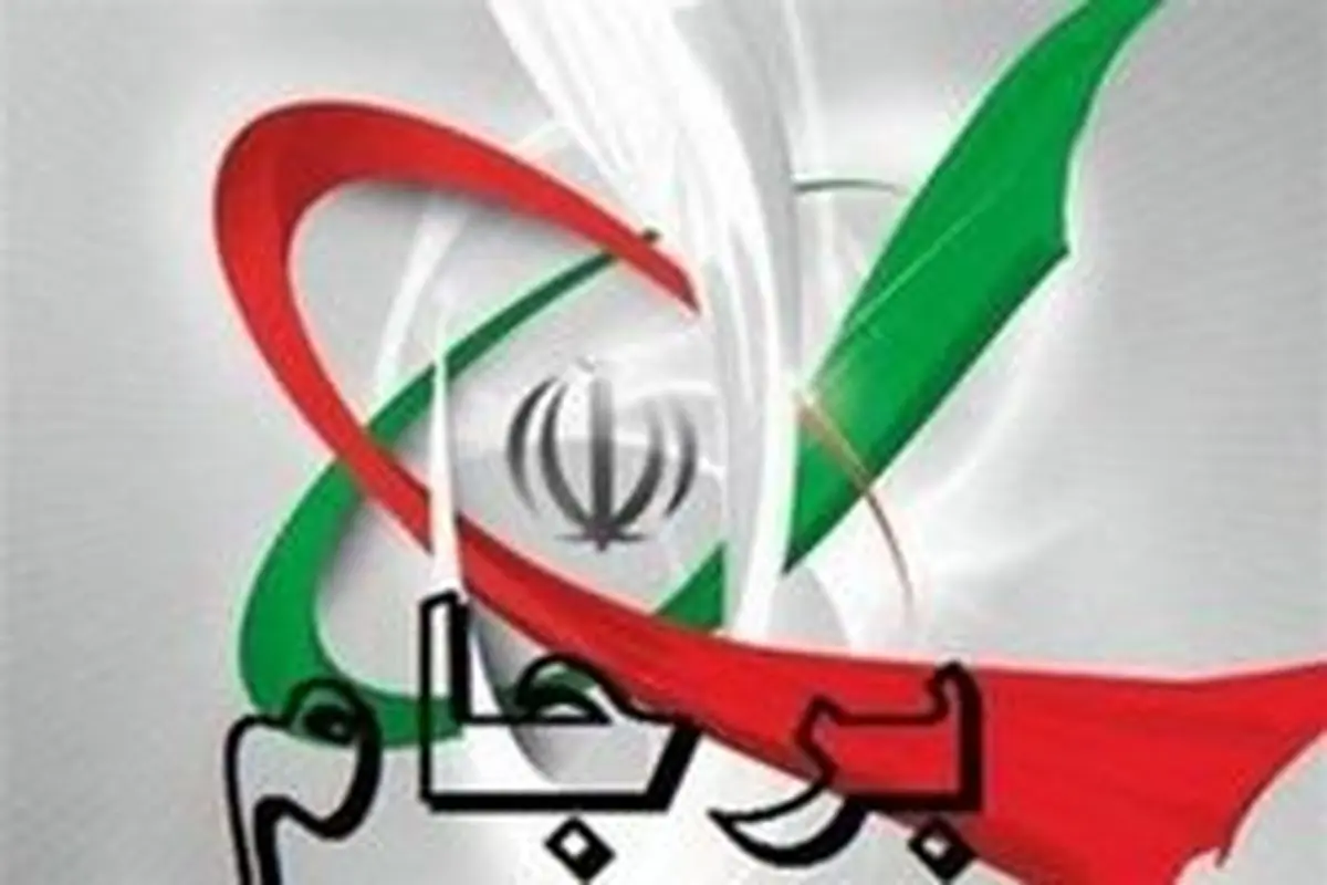 جزئیات زمان اعلام تصمیمات جدید ایران درباره برجام