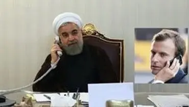 جزئیات مکالمه تلفنی مکرون و روحانی